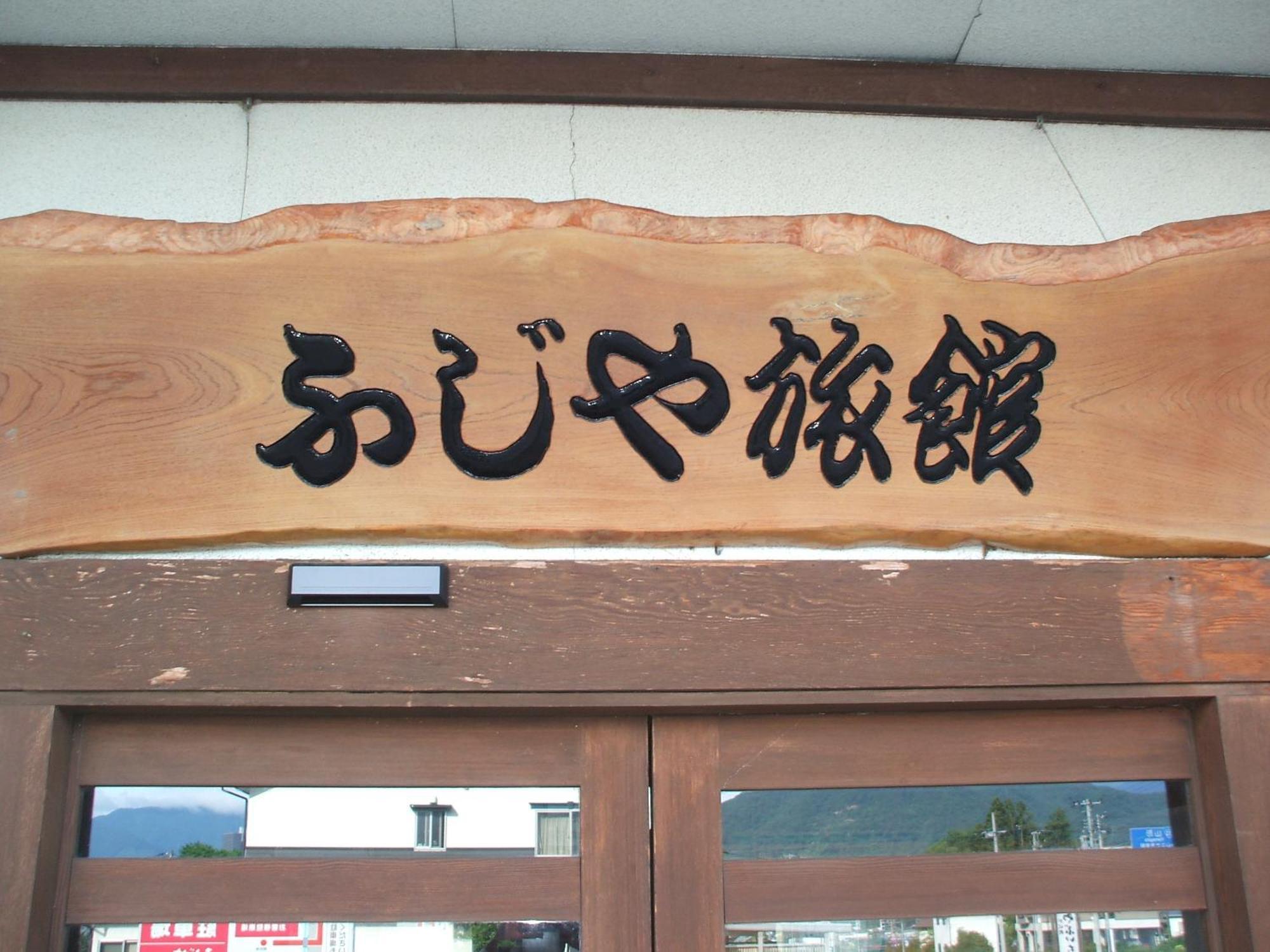Annex Fujiya Ryokan Kaminoyama Exterior foto